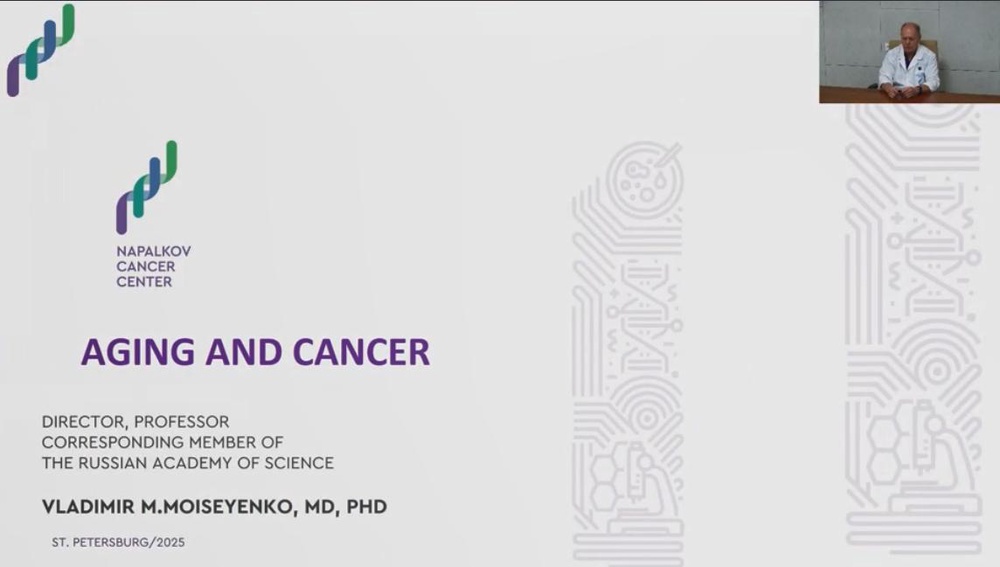 Персонализированное лечение рака у пожилых: 4-шаговая стратегия от члена-корреспондента РАН