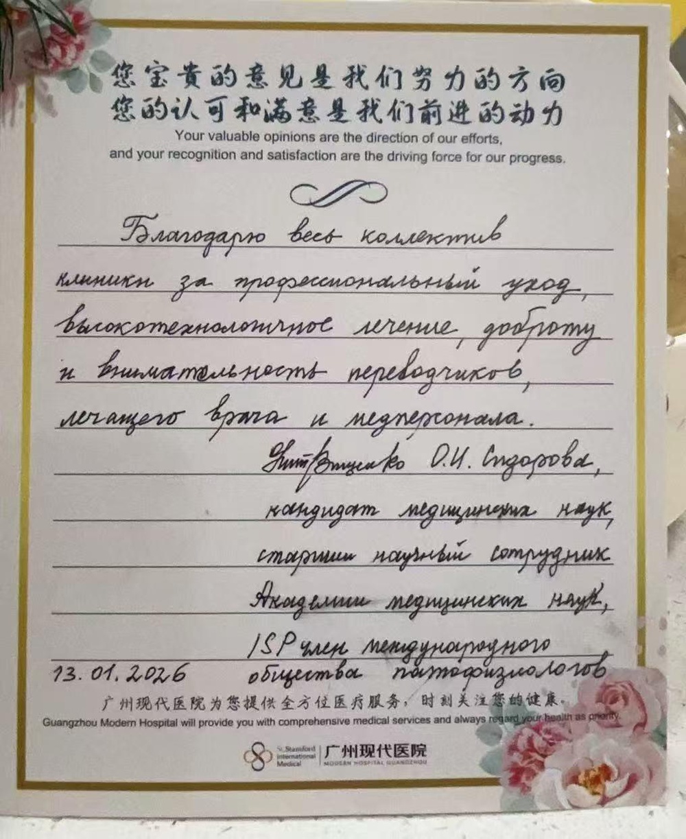 Благодарность от пациентки — лучшая награда для нас!