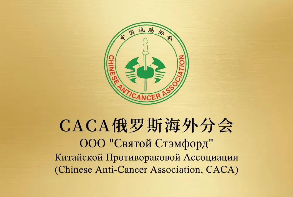 Отличные новости! Мы стали частью крупнейшей противораковой ассоциации! 🎉